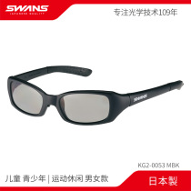 SWANS Japan imported children and teenagers polarized sun glasses sports leisure sunglasses men and women KG2-0053