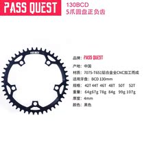 PASS QUEST 130bcd five-claw disc positive and negative tooth tooth disc folding car road car 58T 56 54T