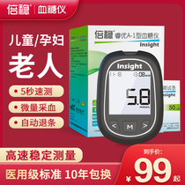  Beiwen Ruiyou Type A1 blood glucose meter Household accurate blood glucose measurement instrument Glucose blood glucose test strip Diabetes detector