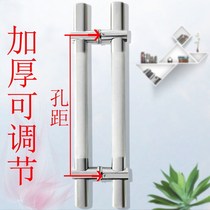 Thickened door handle glass door handle wooden door push-pull sliding door stainless steel handle iron door rural door adjustable