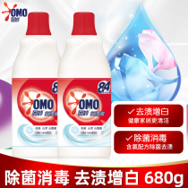 Omo white bleach does not hurt hands to remove oil stains to remove yellow bright white shirt cleaner clothes primary color washing bleach