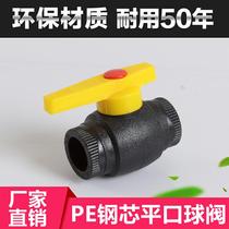PE steel core ball valve steel valve black tap water pipe hot melt joint socket switch fitting 202532405063