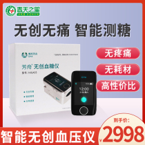 Bobang Fangzhou Non-invasive Blood Glucose Meter Home Painless Blood Glucose No Blood Collection Non-invasive Blood Glucose Meter