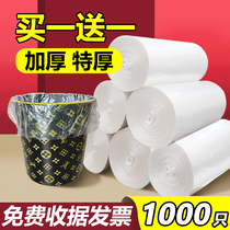  Hotel hotel special room supplies disposable white flat mouth thickened small garbage bag small 45 household transparent