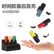 Mobile Power Capsule Charge Bao Emergency Ultra-thin Small Wireless Portable Mini-Pass For Apple Oppo Xiaomi Vivo Mobile Phone Type-C Fast Charging Bring Own Line Micro Large Capacity Emergency Charging