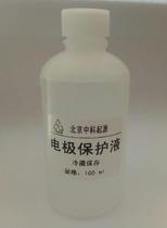 Universal pH meter pH meter protection liquid electrode protection liquid acidity meter immersion liquid refrigerated preservation