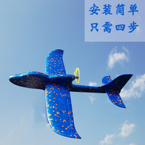 Boy electric hand throwing foam aircraft rechargeable glider children outdoor aircraft gift toy assembly model