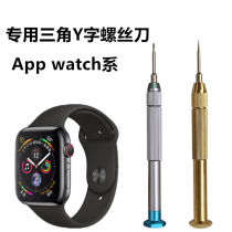 Apple smart watch screwdriver Apple Watch watch repair tools Watch disassembly special screwdriver