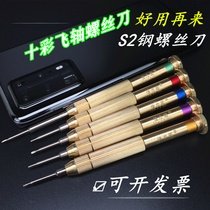 Canalfixation Imports S2 screwdrivers Apple XSM12 mobile phone repair tool dismantling machine Y0 6 Triangle T2 Five 8 0