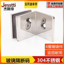 Just shower room partition code 90 degree angle code 304 stainless steel bathroom glass clip fixing clip hardware accessories