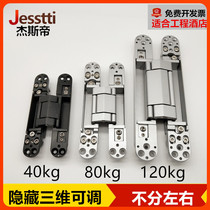 Three-dimensional adjustable dark hinge zinc alloy invisible door hinge wooden door folding door door heavy concealed cross hidden hinge