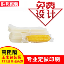  High barrier corn vacuum bag thickened food preservation bag High temperature cooking bag sauce food grade packaging bag customized