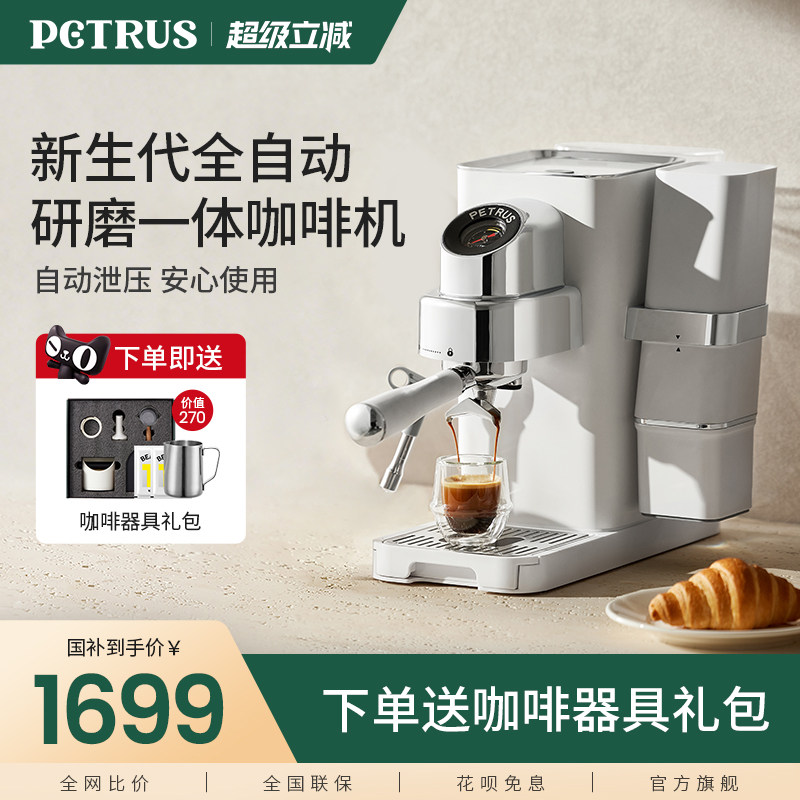 柏翠3933全自动咖啡机-柏翠3933全自动咖啡机促销价格、柏翠3933全自动