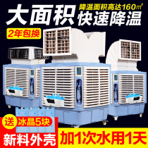 Blowing air conditioner fan refrigeration large-scale breeding mobile air cooler equipment office air cooler hotel supermarket