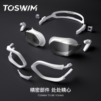 TOSWIMkids myopia swimming goggles assembly custom degree waterproof anti fog HD men and women professional swimming goggles glasses