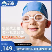  (Exclusive to Lier)TOSWIM Kids childrens classic swimming goggles Swimming goggles Swimming glasses waterproof and anti-fog