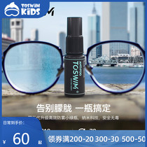 Myopia glasses anti-fogging agent lens anti-fogging spray helmet mirror swimming goggles swimming defogging agent defogging liquid artifact