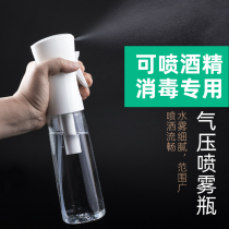 75 Alcohol spray bottle disinfection 84 Cleaning special atomization small spray bottle Mist spray bottle empty bottle plastic bottle