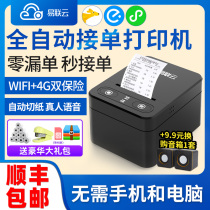 Easy Lianz Cloud K4 Takeaway Printer Wifi Beauty Group Hungry Multiplatform Cloud Automatic Pick Up Wireless Bluetooth 58mm Thermal Cut Paper Takeaway Order K6 Shivering Pitch Direct Interpodcast Gift Printing God