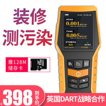 BLATN formaldehyde detector household test formaldehyde Tvoy test benzene indoor air quality professional Box New House