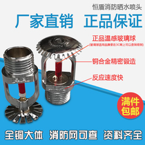 Fire certification upright spray head all copper fire sprinkler closed Type 68 degree upper spray and lower spray vertical shield