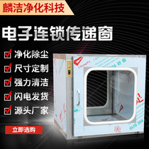 304 stainless steel delivery window double door mechanical interlock sterile laboratory disinfection chamber Medical delivery box 201