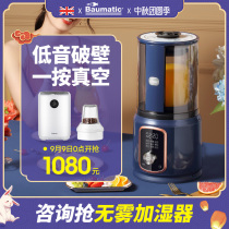 British baumatic Multifunctional Wall Breaking Machine Home Cooking Automatic Vacuum Bass Silent Soy Milk Machine Supplementary Food