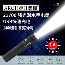 ARCHON OTong V10P Strong Light Diving Flashlight 1400 Lumens Endurance 2-6H 21700 Lithium Battery