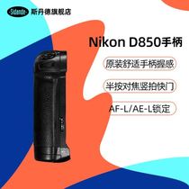 Stander SLR camera handle for Nikon D850 battery handle vertical digital accessories shooting handle lifting