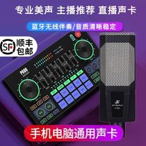 YELANGU Wolf King professional live sound card full set of mobile phone computer singing accompaniment Net Red Anchor tremble live broadcast