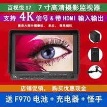 S7 7 inch HD photography camera 4K monitor HDMI SLR 5D3 4 A7S GH4 monitor
