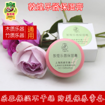 Dunhuang Musical Instrument Moisturizing Cream Koto Maintenance Anti-Cracking Care Pipa Erhu Woody Bamboo Musical Instrument Flute