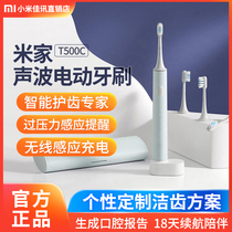 Xiaomi electric toothbrush T500C Mijia Sonic smart toothbrush children automatic waterproof adult male and female toothbrush head