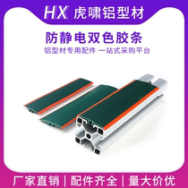 Industrial aluminum profile accessories guide rail anti-static groove strip aluminum alloy groove 6 slot 8 pressure strip two-color adhesive strip