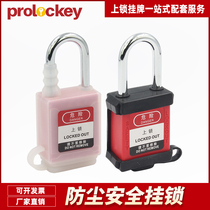 Engineering safety dustproof padlock P38SR1 2 energy isolation special temperature-resistant impact-resistant shell silicone protective sleeve