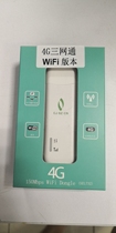 Chuangjing SEL732 4G triple netcom wireless Internet access Cato wifi routing device 4G laptop terminal