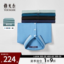 Youngor Ole Clearance Summer Mens Short Sleeve T-Shirt Business Leisure Slim Tencel Stretch Lapel Polo Shirt