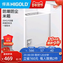 Highold high Rice Box Kitchen Cabinet damping storage rice box moisture-proof rice barrel storage box rice box rice tank
