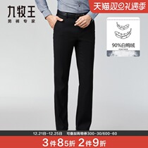 (Down pants) Jiu Muwang casual pants mens winter thick white duck down warm and comfortable trousers official shop