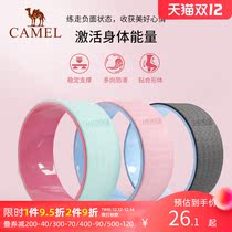 Camel yoga wheel yoga equipment artifact back bending back fitness beginner home Pratti circle