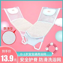 Newborn Baby Bath Reclining Baby Tub Net Pocket God-Ware Non-slip Universal Bath Net can take bath tub bath bed