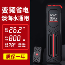 Qianyu PTC fish tank frequency conversion heating rod explosion-proof automatic constant temperature and energy saving saving ionization water power-off tropical fish special