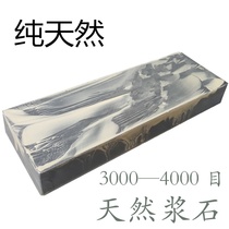 3000 mesh 4000 mesh water drop green pulp stone household grindstone fine grinding oil stone pedicure knife
