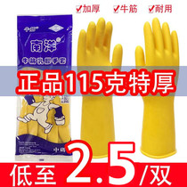 Thickened Nanyang beef tendon latex gloves Rubber gloves Dishwashing housework cleaning Waterproof leather gloves Labor protection gloves