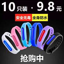 Outdoor natural childrens mosquito repellent bracelet Adult childrens mosquito repellent bracelet mosquito repellent buckle Home anti-mosquito watch
