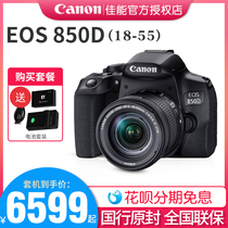 Canon Canon EOS850D SLR camera student novice entry-level mid-range 4K HD travel camera