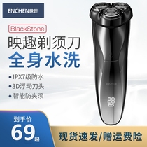 Xiaomi Youpin Yingqiu razor Electric razor mens full body washing smart rechargeable beard knife