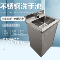 Stainless steel Handwashing pool Single clean workshop Wash Basin Operation Room Induction Pedalling Medical Pool Sink Commercial