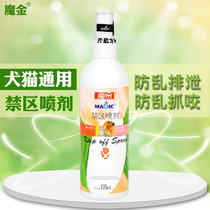 Magic Gold Pet restricted area spray anti-dog bite spray spray cat anti-scratch dog dog cat training supplies