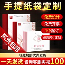 Handbag custom paper bag custom do corporate advertising gift clothing store shopping Kraft paper bag printing high-grade